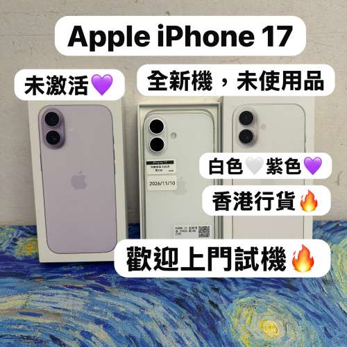 （❤️&zwj;🔥蘋果最新款iPhone 17系列❤️&zwj;🔥）💖Apple iPhone 17💖/Apple iPhone 17...