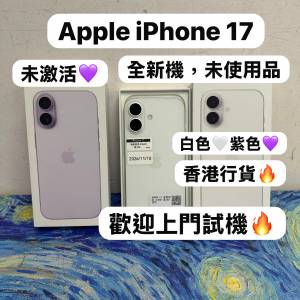 （❤️&zwj;🔥蘋果最新款iPhone 17系列❤️&zwj;🔥）💖Apple iPhone 17💖/Apple iPhone 17...