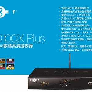 EIGHT 8仔 AD100X PLUS 機頂盒