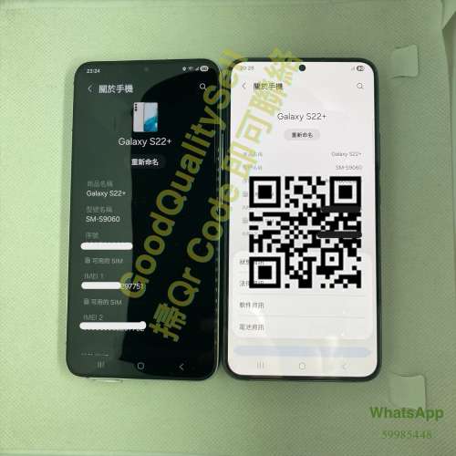 $(1) 95% Samsung 三星 S22+ S22 Plus 8+256 白/綠
