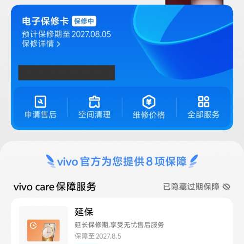 X200 ULTRA 16+512 紅色 連 蔡司增距鏡