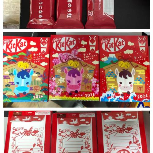 現貨
Kitkat 2026年限定馬年賀禮版朱古力 一套3盒 （1 盒 3條）