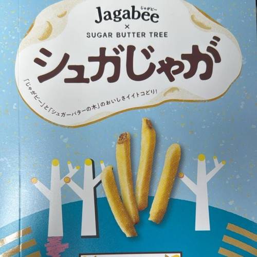 日本東京車站別注版Sugar Butter Sand x Calbee 冬日限定薯條