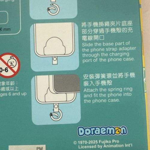 (全新現貨) 惠康多啦a夢 Doramon,叮噹 立體多啦A夢造型 手機環,手機繩。( 買6個送1...