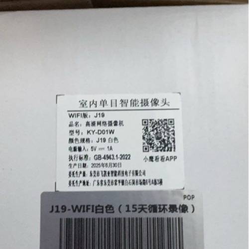 有10個J19 智能AI高清網絡攝像頭 白色