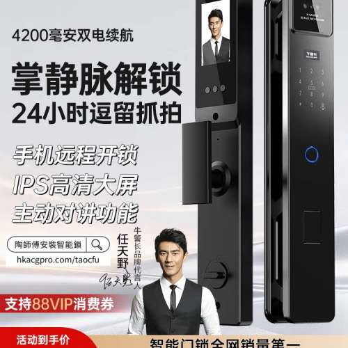 專業電子門鎖安裝師傅📌牛警長智能門鎖全自動指紋鎖入戶門人臉識別防盜門家用電子密...