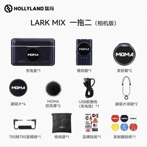 猛馬 Hollyland LARK MIX 無線領夾式咪高峰