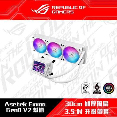 未開封  ROG RYUJIN III 360 ARGB EXTREME White Edition 白龍神三代
