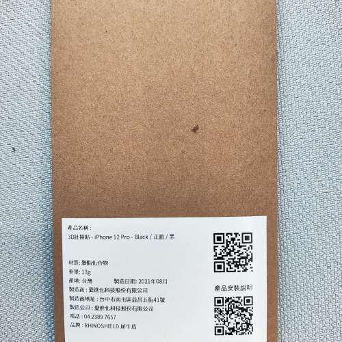大量全新犀牛盾Apple iPhone 12 / 12 Pro 軟性防爆Mon點