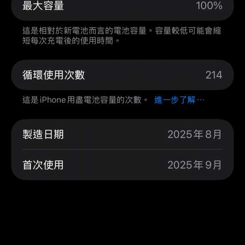 iPhone17 Pro Max 512G藍色9成9新