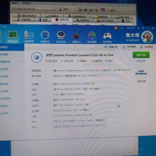 Lenovo 一體機電腦 All-in-One PC 屋企執位，之前用開遺失火牛，不知現在是否還可以...