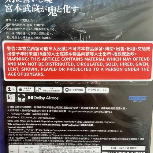 (全新）鬼武者