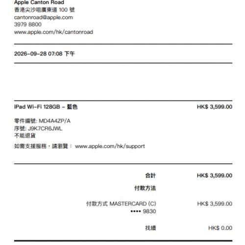 放 全新未開盒 $3100 iPad 11 Wi-Fi 128GB Blue （2026/9/28購入 有單）