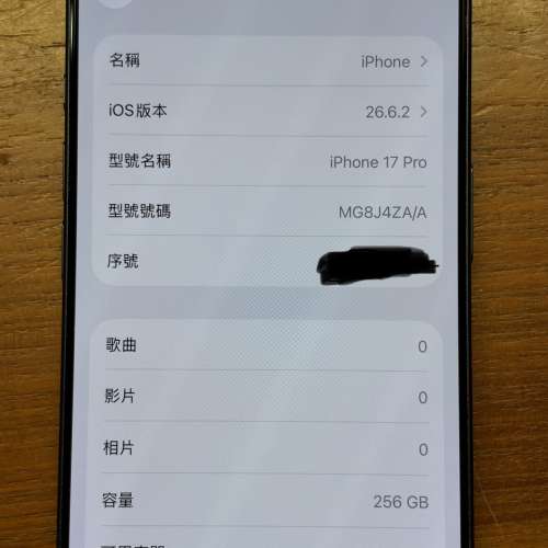 iPhone 17 pro 256g blue 99% new