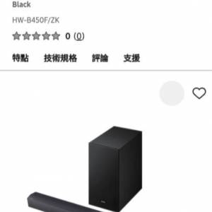 Samsung HW-B450F 配重低音喇叭 (行貨)