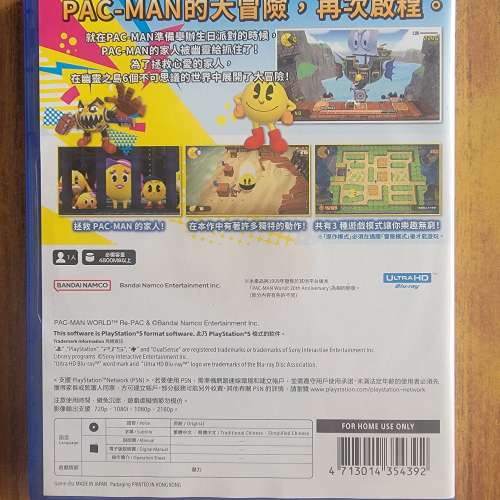 PS5 Pac Man - Re-Pac 吃豆人 吃遍世界