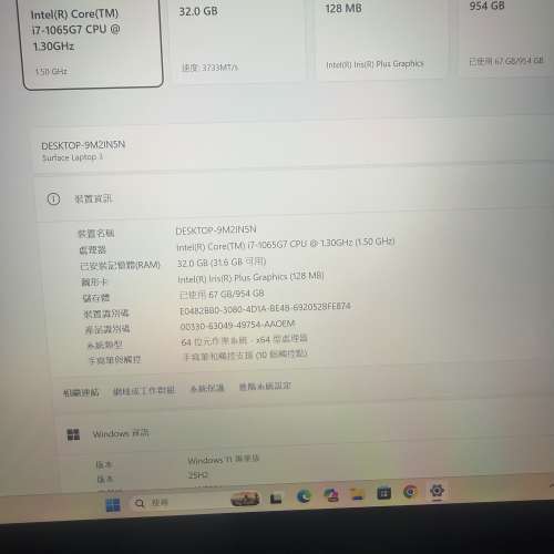 Microsoft Surface Laptop 3 15 i7 1065G7 32G 3733RAM 1TB ssd 90%新