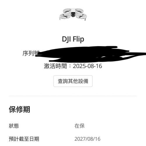 DJI Flip Fly More Combo（2025年8月豐澤購入）近乎全新｜只飛 過53 分鐘｜DJI Car...