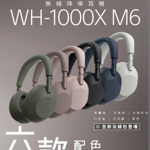 全新行貨 SONY WH-1000XM6