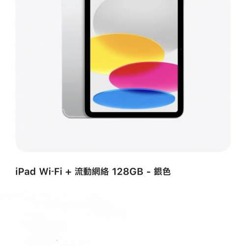 5G版iPad A16 128gb,港行極新少用，電池健康度97，冇花原裝，5G流動數據eSIM版，外...