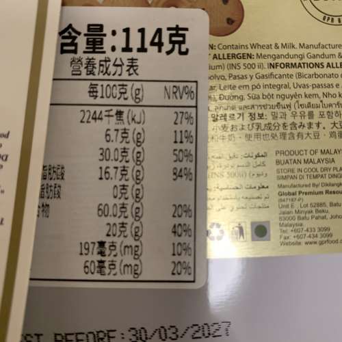 Cookies 3罐