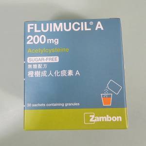 橙樹成人化痰素A Fluimucil A 200mg (無糖配方 Sugar-free)