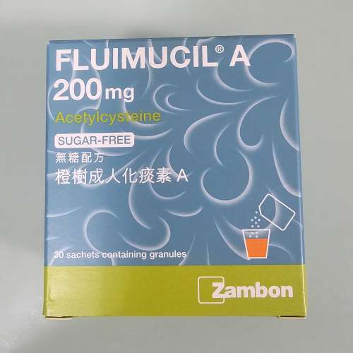 橙樹成人化痰素A Fluimucil A 200mg (無糖配方 Sugar-free)
