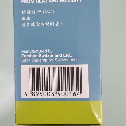橙樹成人化痰素A Fluimucil A 200mg (無糖配方 Sugar-free)