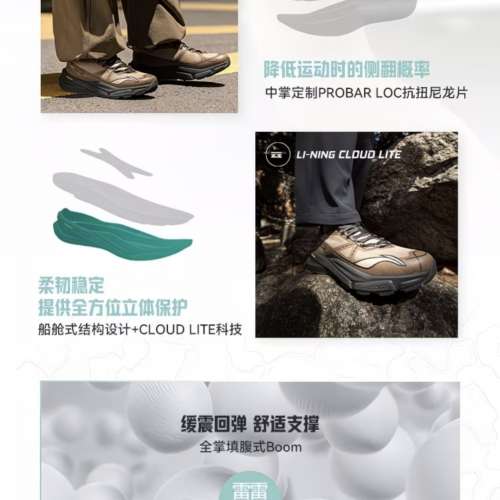李寧 CF溯，行山鞋，全新43號碼