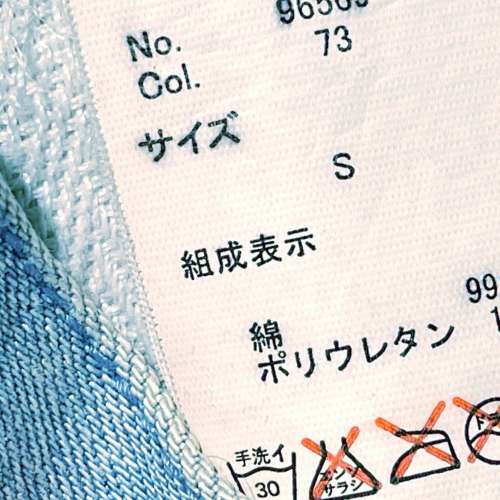 日本潮牌 Semantic Design Biker Jeans 男裝仿舊牛仔褲 淺藍色虎紋 Smart Casual