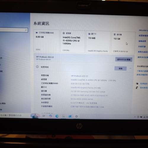 HP ProBook 430 G1 (i5, 8G ram, 120G SSD 比硬碟快好多)手提電腦連火牛