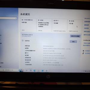 HP ProBook 430 G1 (i5, 8G ram, 120G SSD 比硬碟快好多)手提電腦連火牛