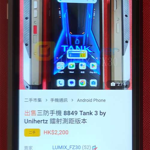 三防5G手機 8849 Tank3 5G by Unihertz 23800mAh 大電池容量 鐳射測距版本