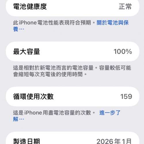99%新 iPhone 17 Pro 256GB 銀色