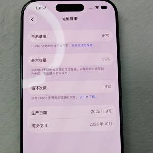 17pro 256gb