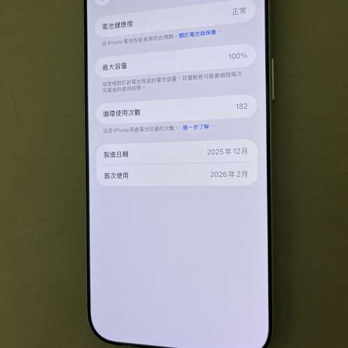 港行iphone17 pro max 256gb 有保battery health 100%