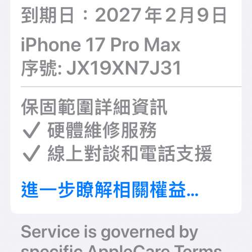 港行iphone17 pro max 256gb 有保battery health 100%