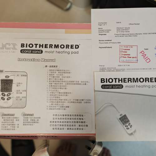 物理治療用熱毯