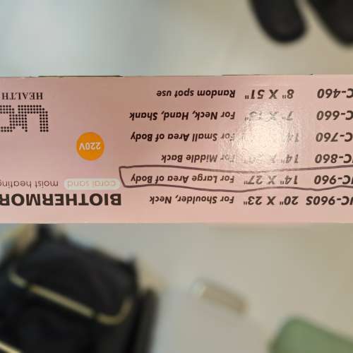 物理治療用熱毯