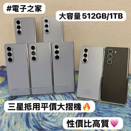 (❤️&zwj;🔥Samsung Galaxy超抵平價大摺疊機❤️&zwj;🔥）Samsung Galaxy Z Fold 5/🖤黑...