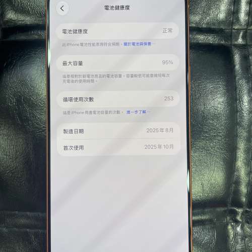 99%New iPhone 17 Pro Max 256GB 橙色 香港行貨 AppleCare+到2027年10月9日 電池95%...