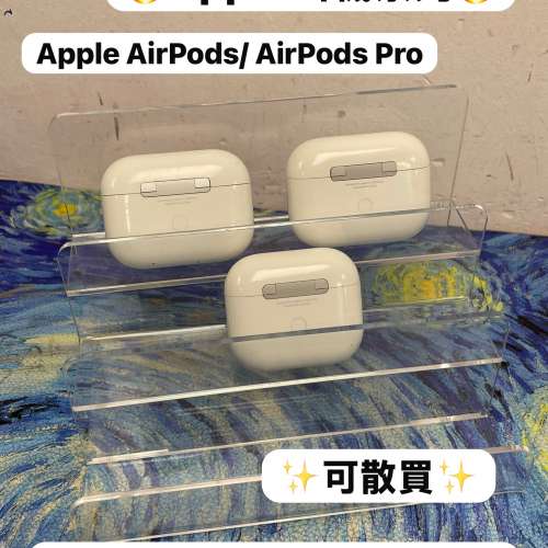 (❤️&zwj;🔥Apple耳機系列❤️&zwj;🔥)/Apple AirPods/ AirPods Pro/ 可散買/電子之家，...