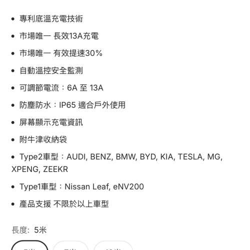 ELECHARG 專利快速充電 提速30% ELECHARG 模式2 便攜式充電器 (PC2)