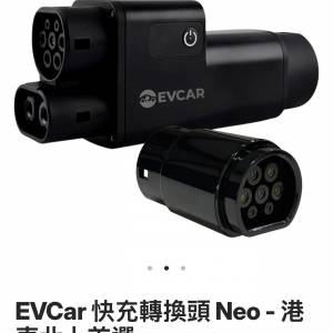 EVCar 快充轉換頭 Neo - 港車北上首選 GB/T轉CCS2快速充電轉接器 - 無縫跨境充電解...