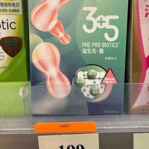 供應商現貨 | 💚維特健靈3+5益生元菌💚