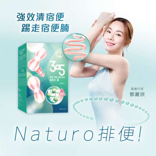 供應商現貨 | 💚維特健靈3+5益生元菌💚