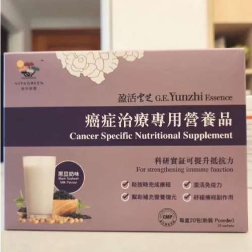 供應商現貨 | 維特健靈 盈活雲芝癌症治療專門營養品20包