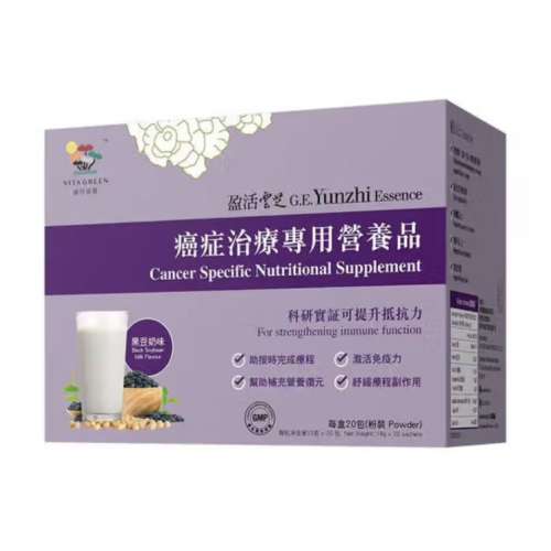 供應商現貨 | 維特健靈 盈活雲芝癌症治療專門營養品20包
