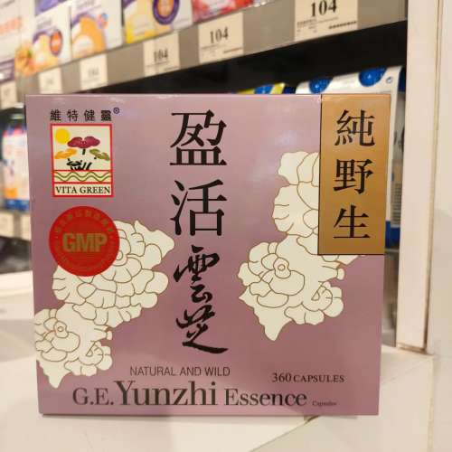 供應商現貨 | 維特健靈盈活雲芝膠囊360粒 大盒裝好少返到貨