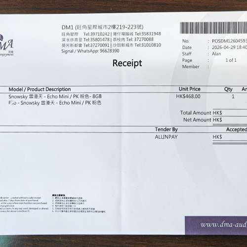 接近全新 香港行貨 FiiO SNOWSKY（雪漫天）Echo Mini（8GB）音樂播放器 有盒有單有保...